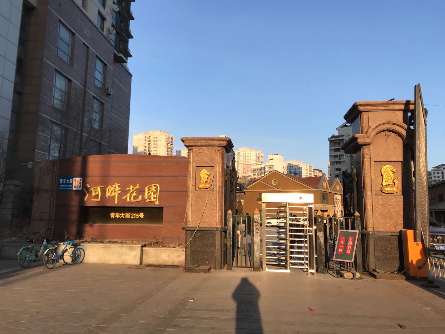 抗擊疫情，我們義無反顧，沈陽加油