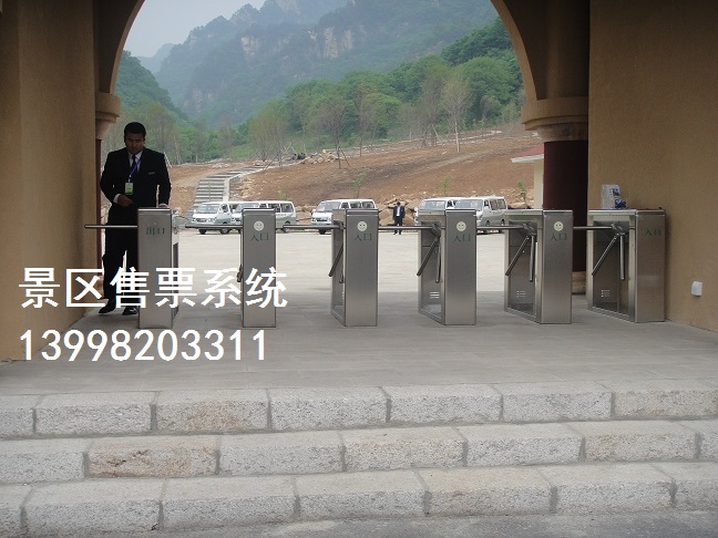 丹東天橋溝風(fēng)景區(qū)三輥閘檢票門(mén)禁系統(tǒng)