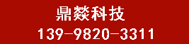 沈陽(yáng)鼎燚科技有限公司|沈陽(yáng)車(chē)牌識(shí)別系統(tǒng)廠(chǎng)家13998203311